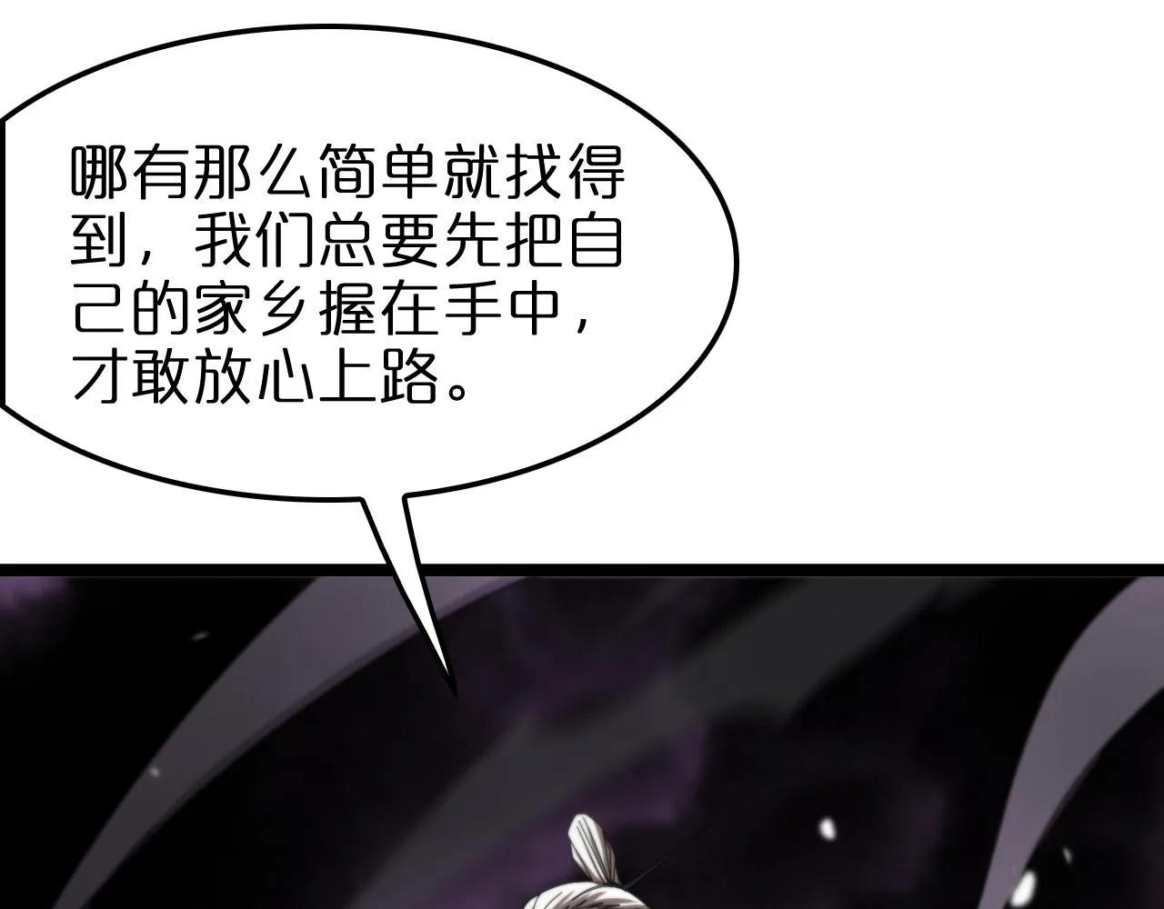 第116话 赌斗 第52页