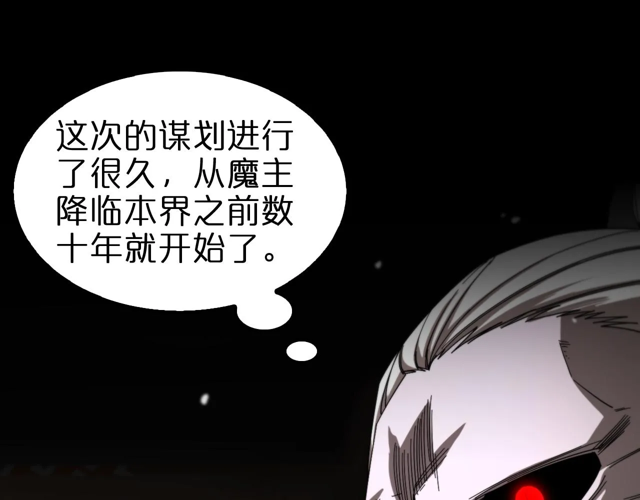 第116话 赌斗 第55页