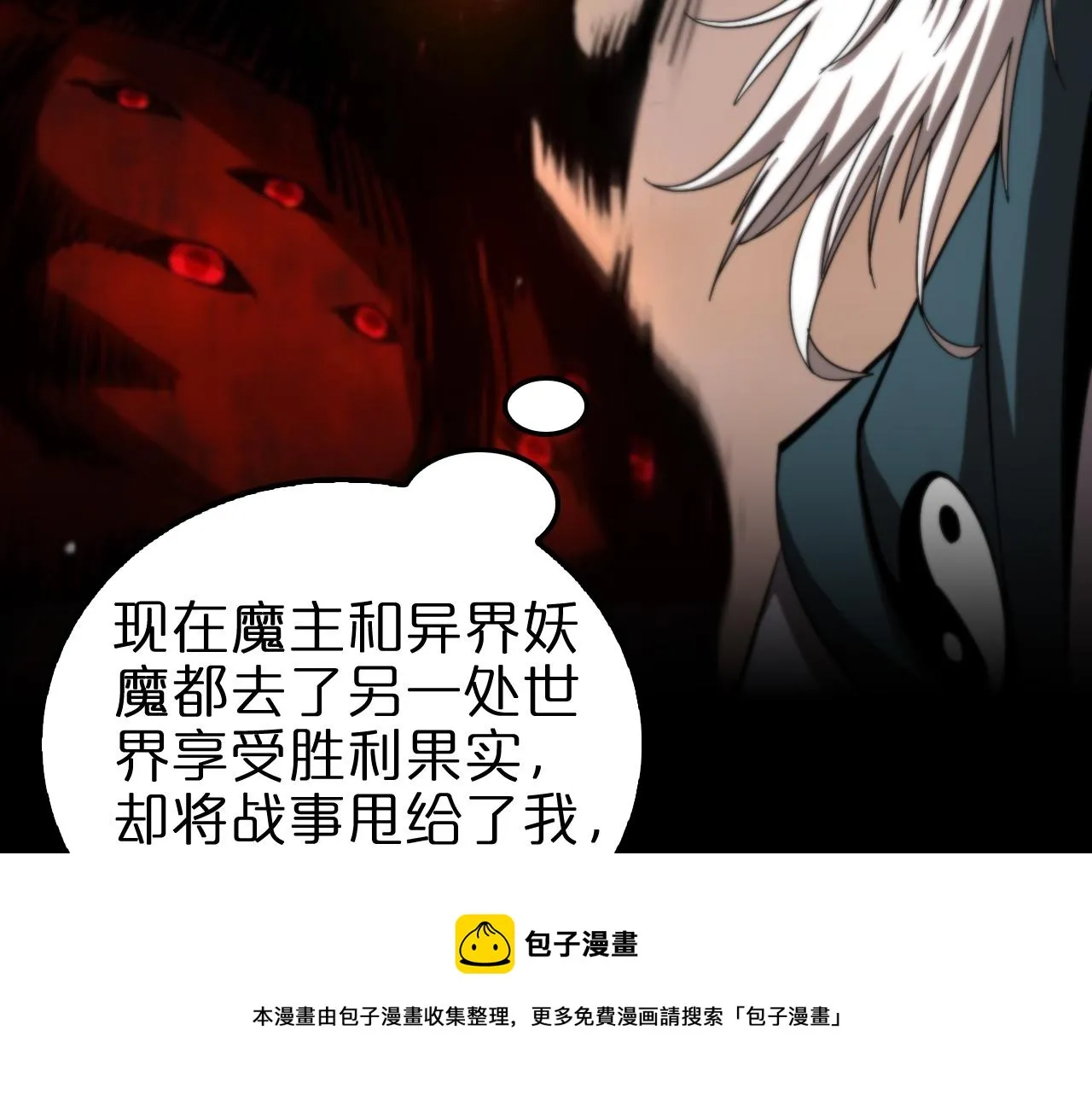 第116话 赌斗 第57页