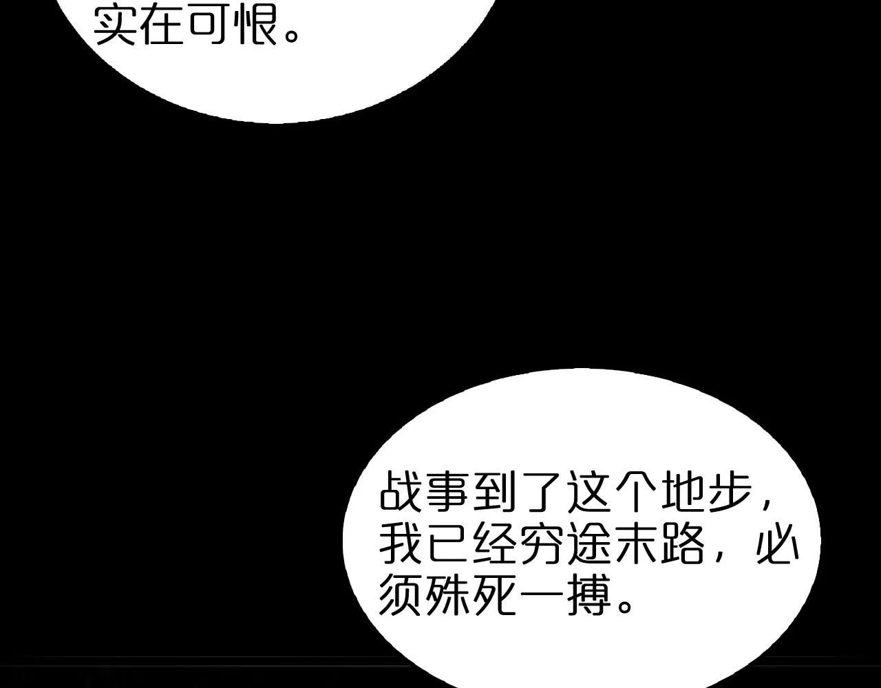 第116话 赌斗 第58页
