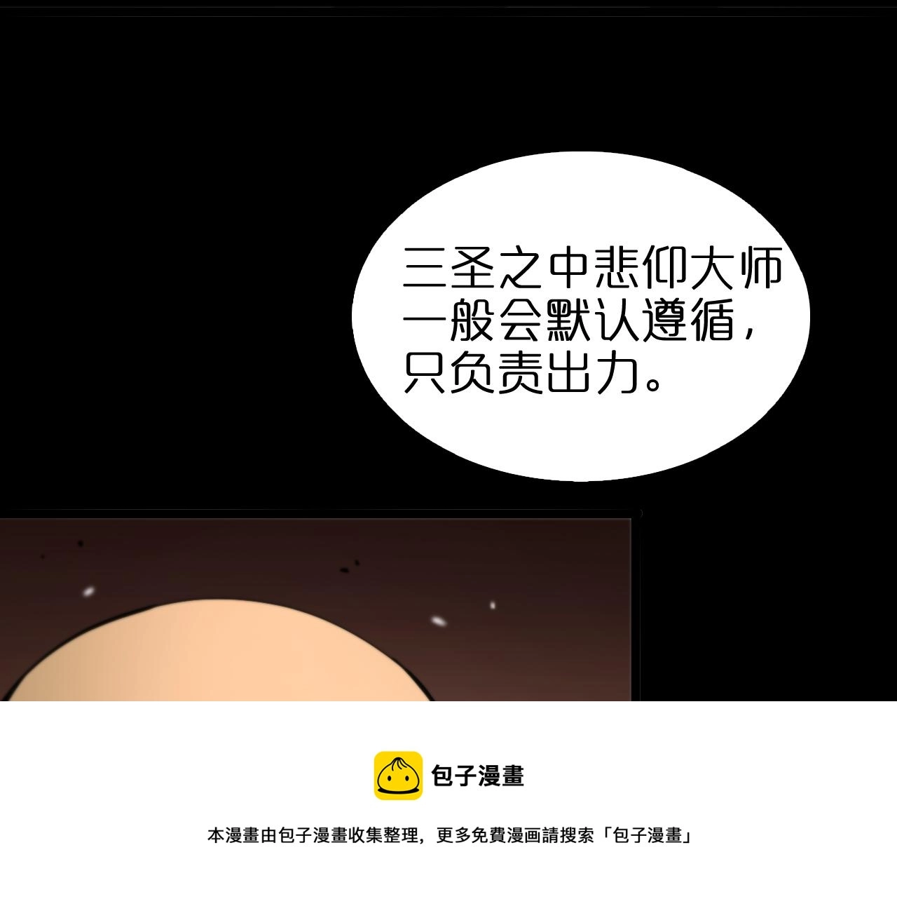 第116话 赌斗 第61页