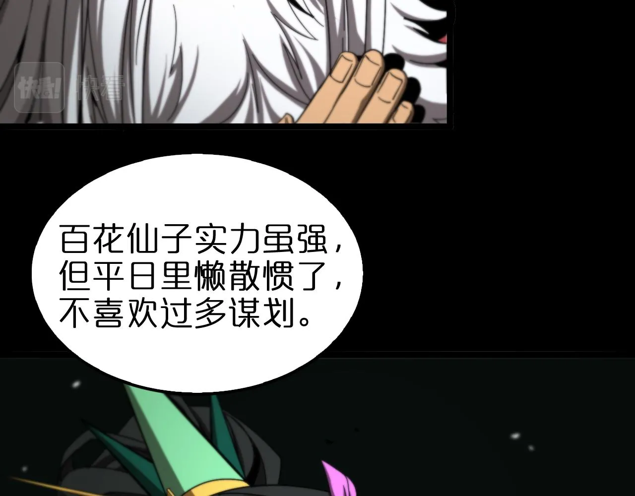 第116话 赌斗 第63页
