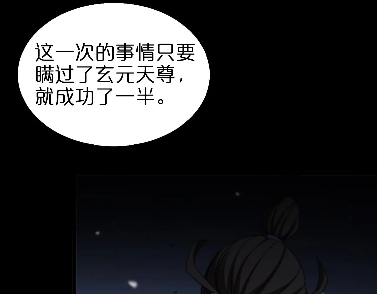 第116话 赌斗 第66页