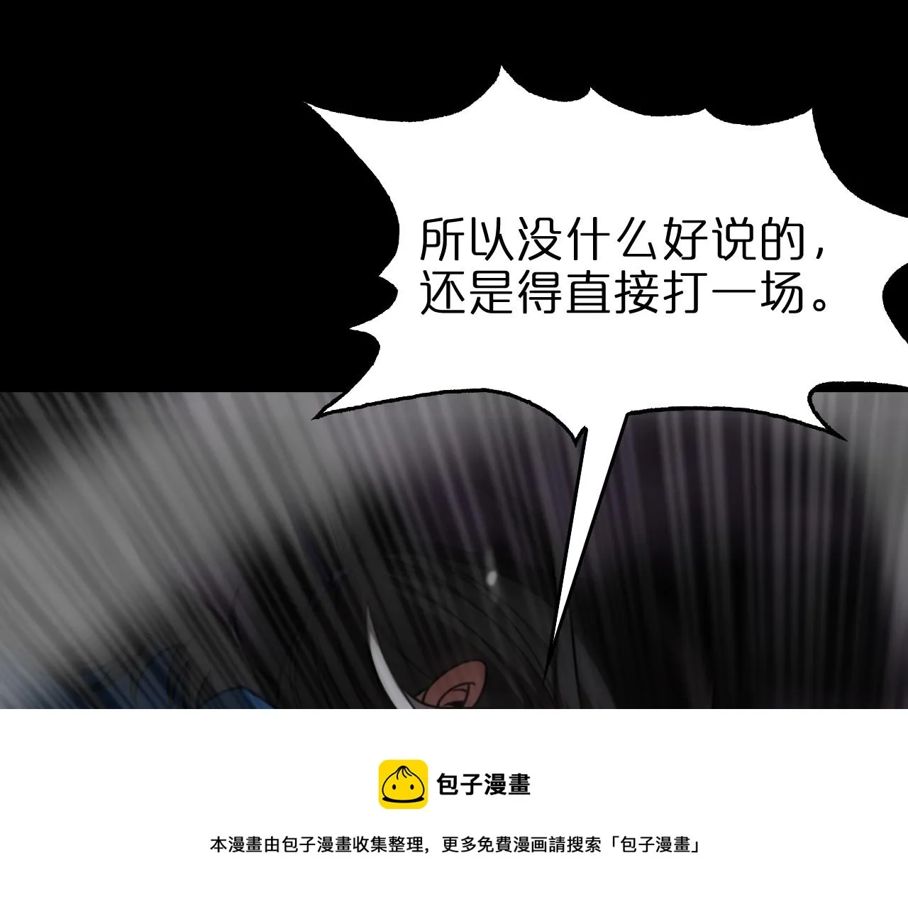 第116话 赌斗 第69页