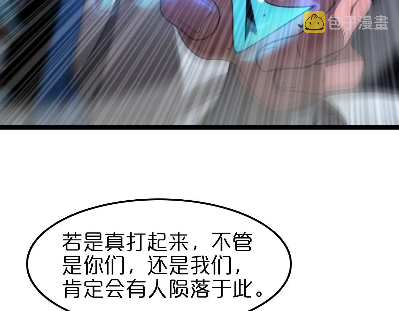 第116话 赌斗 第72页