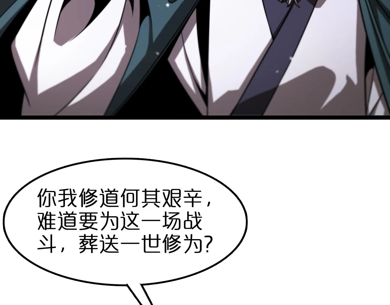 第116话 赌斗 第74页