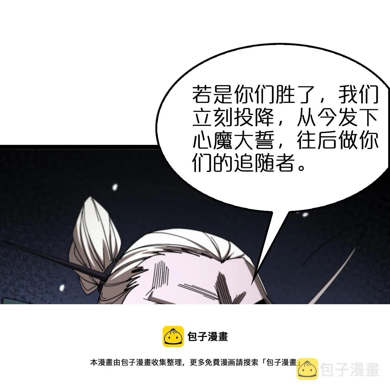第116话 赌斗 第81页