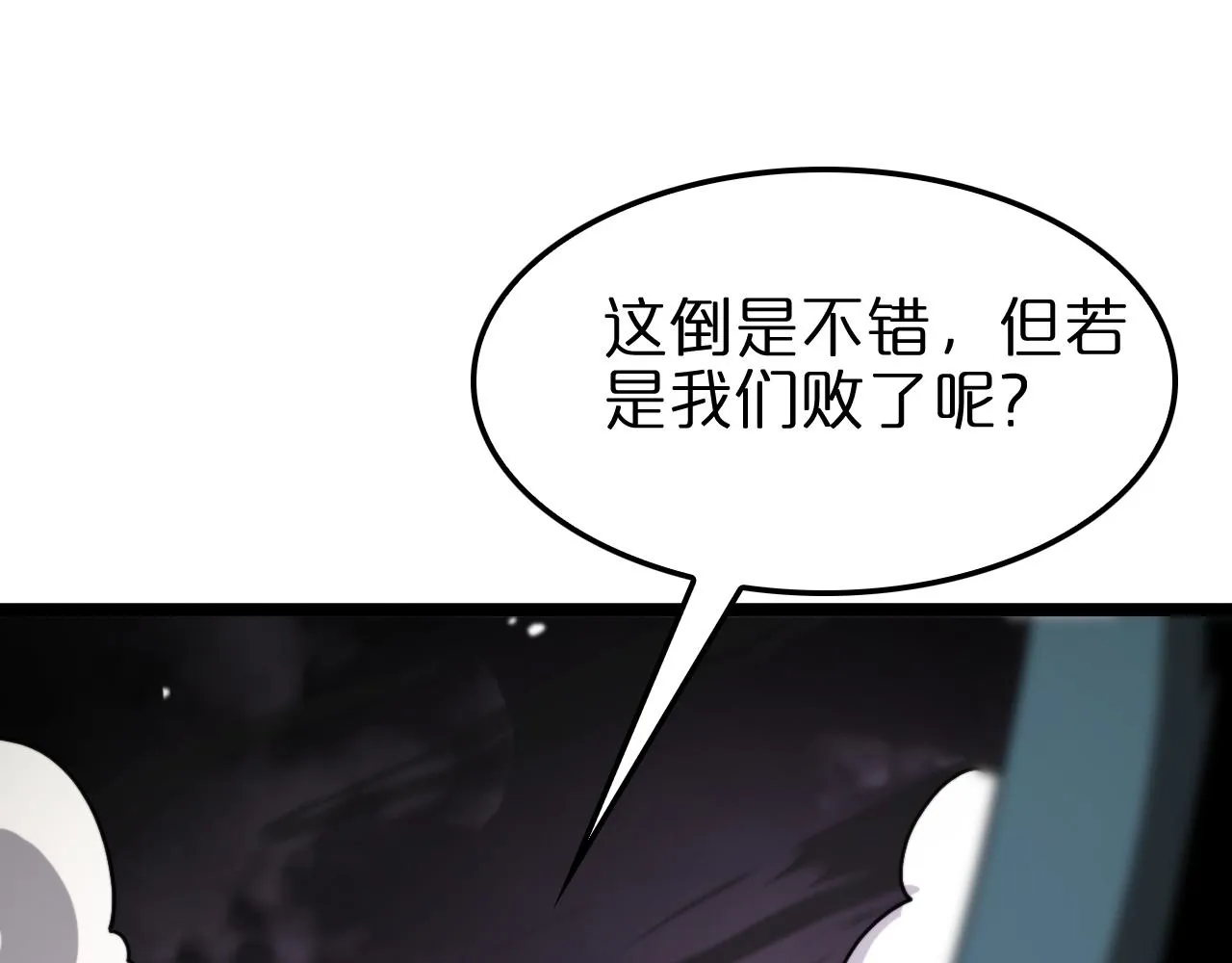 第116话 赌斗 第84页