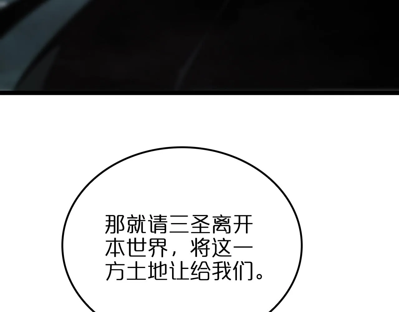 第116话 赌斗 第86页