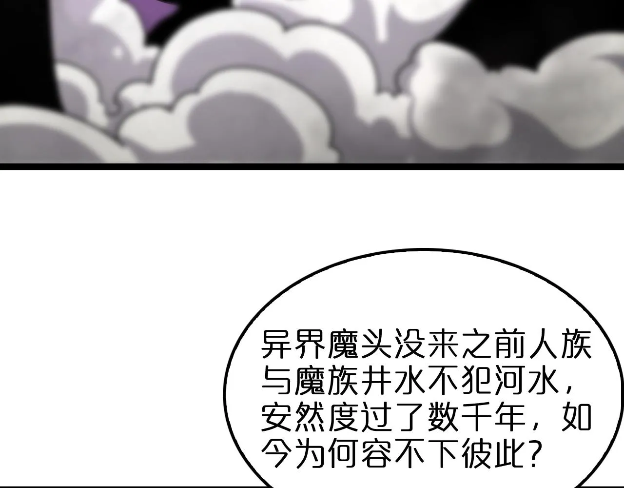 第116话 赌斗 第88页