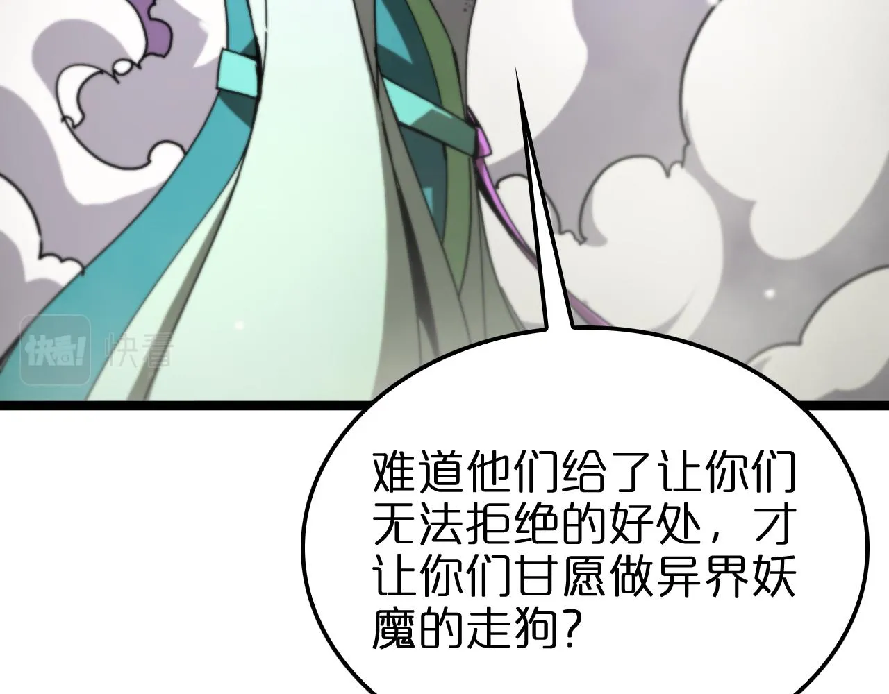第116话 赌斗 第91页