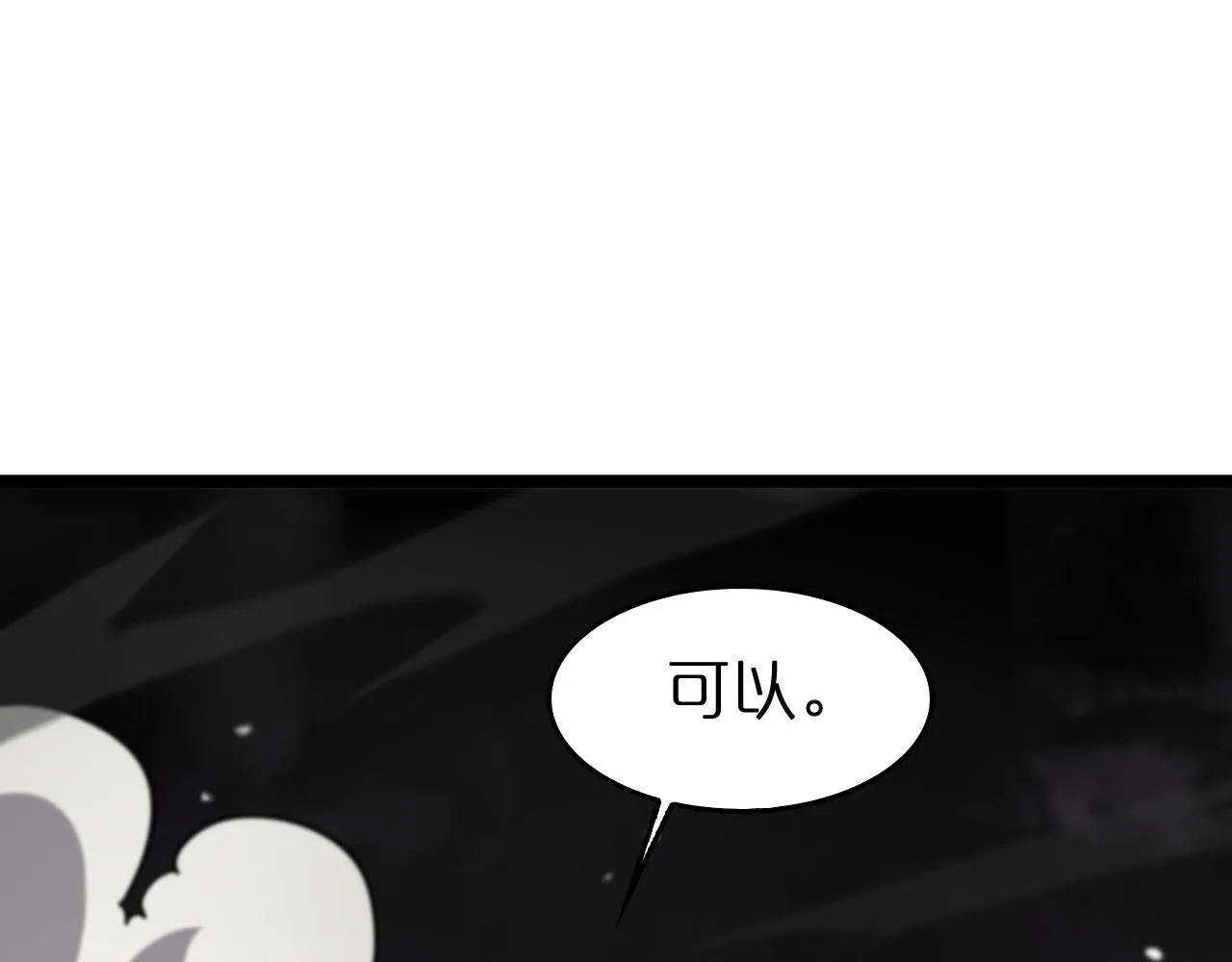 第116话 赌斗 第98页
