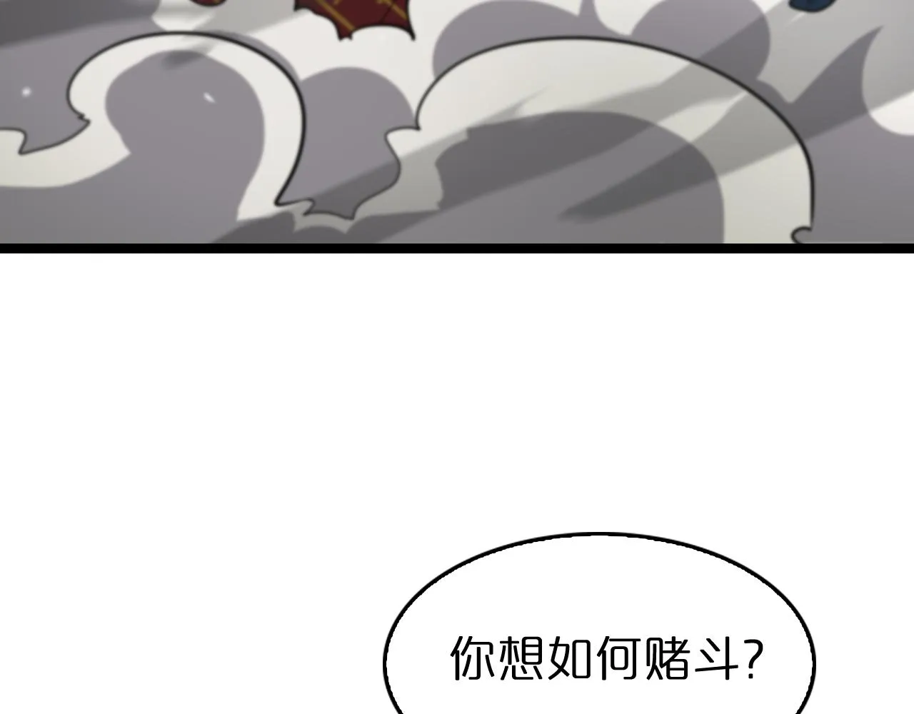 第116话 赌斗 第100页