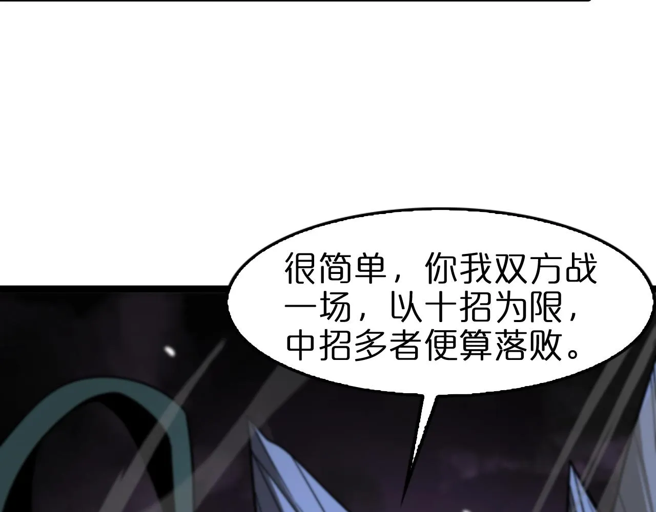 第116话 赌斗 第104页
