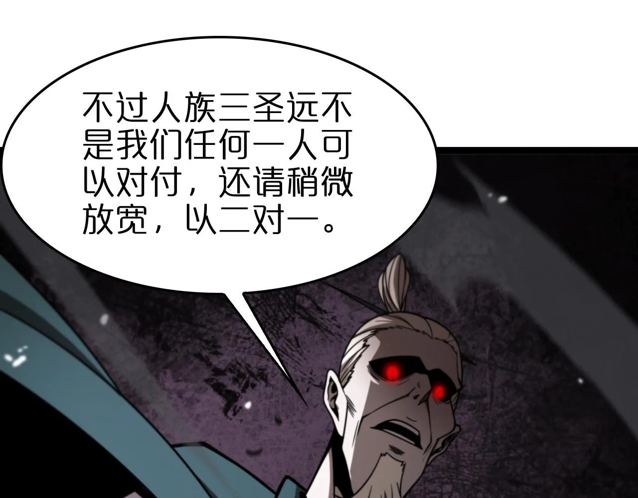 第116话 赌斗 第108页