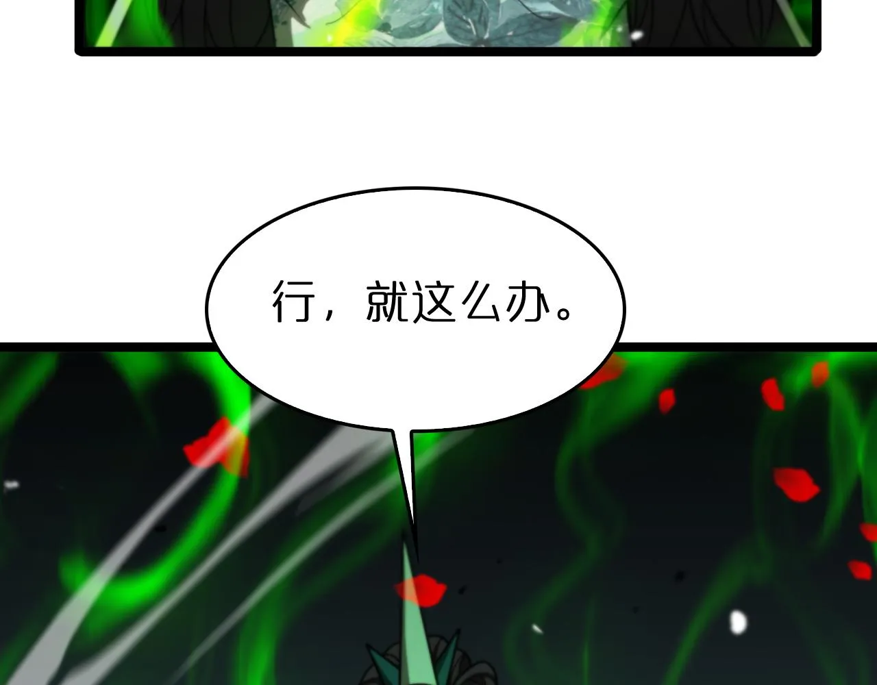 第116话 赌斗 第112页