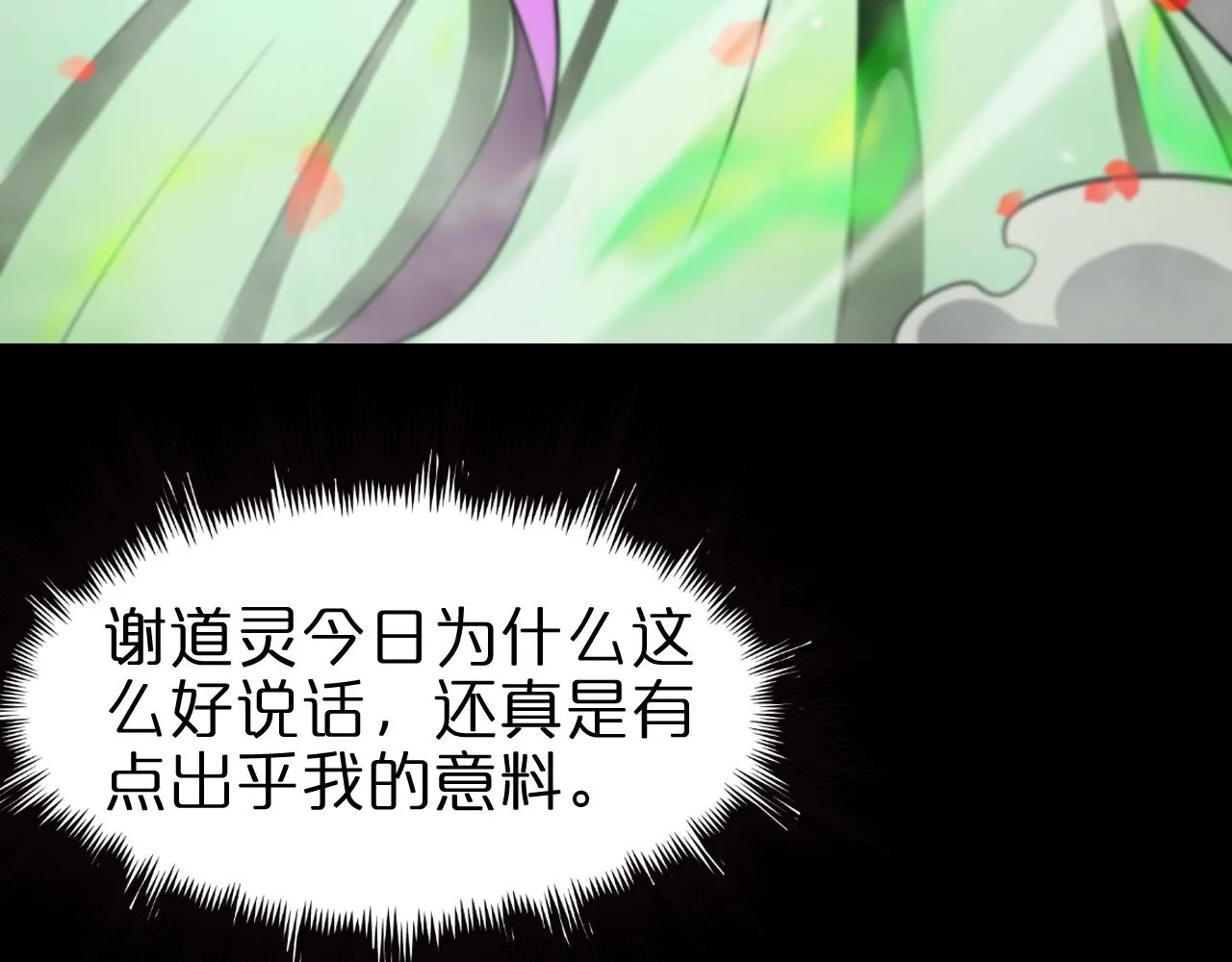 第116话 赌斗 第115页