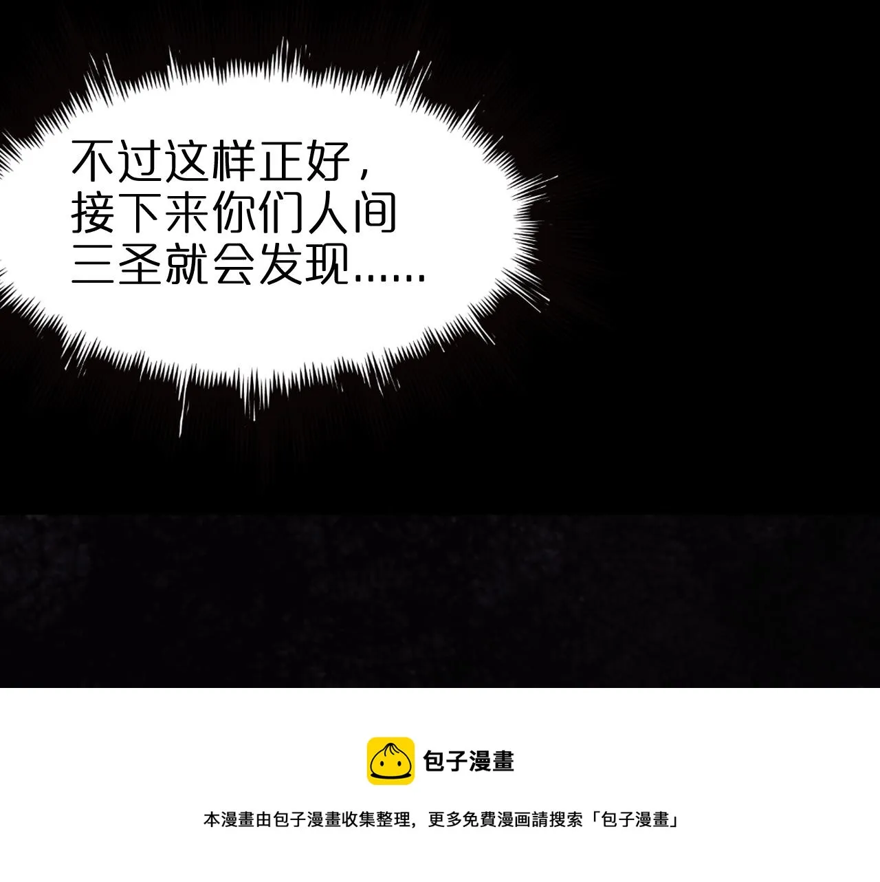 第116话 赌斗 第117页