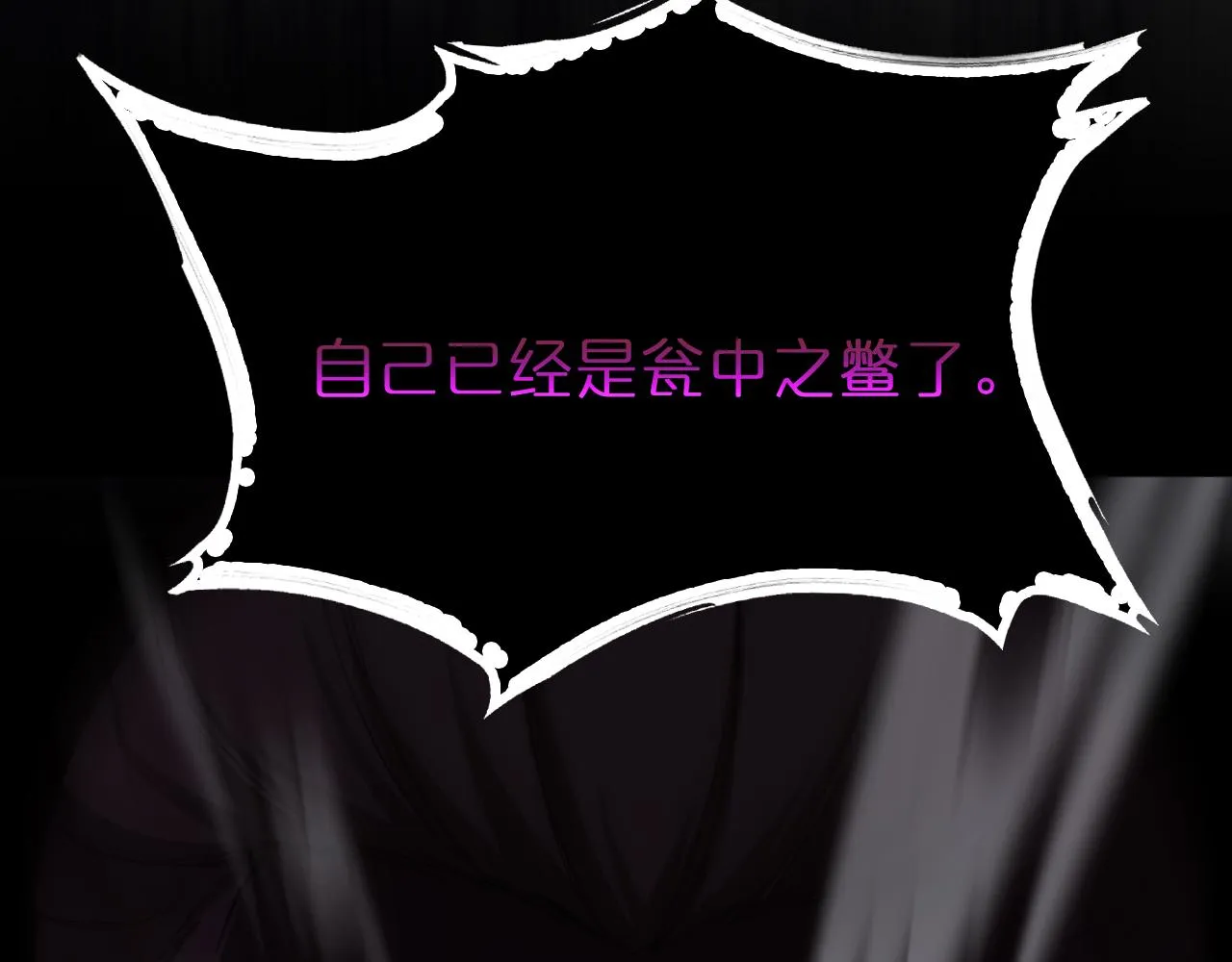 第116话 赌斗 第123页