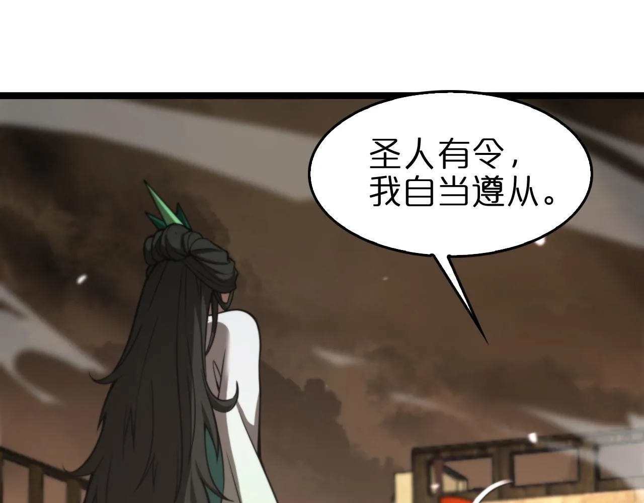 第115话 辨别内奸 第10页