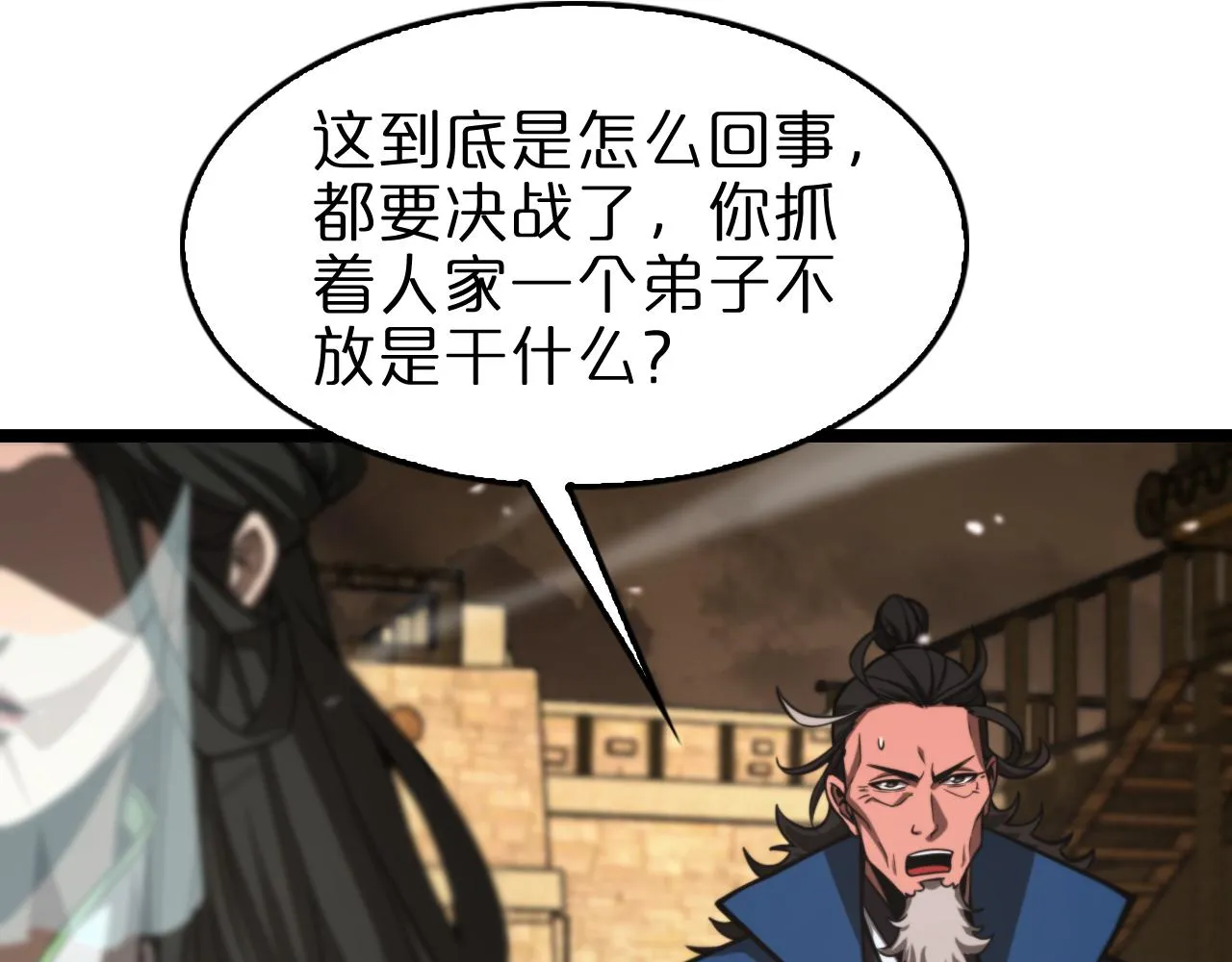 第115话 辨别内奸 第12页