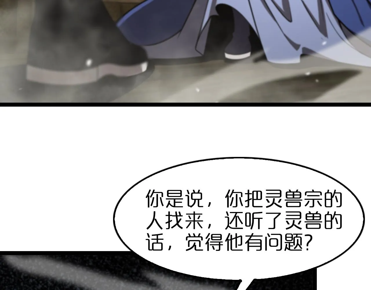 第115话 辨别内奸 第15页