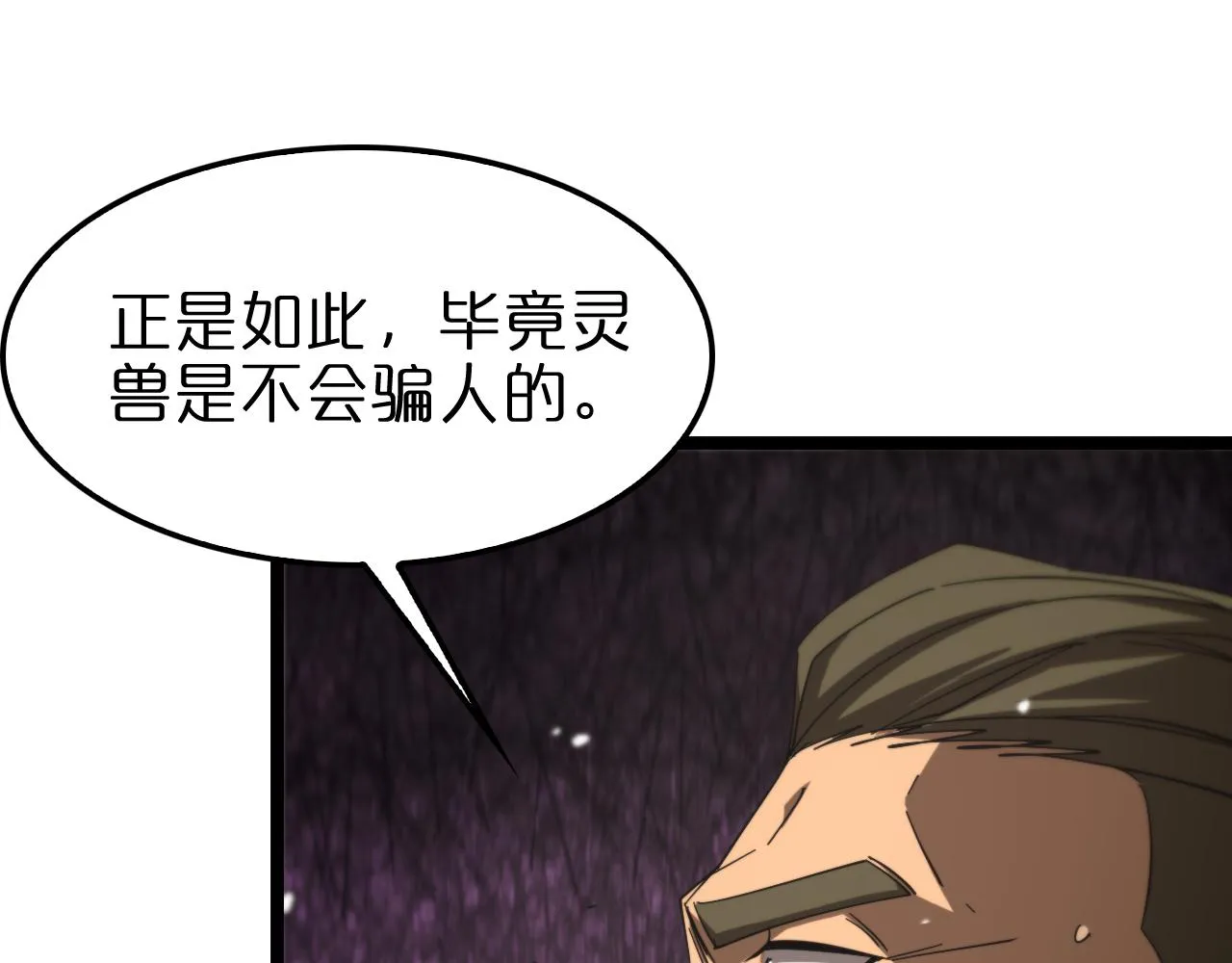 第115话 辨别内奸 第18页