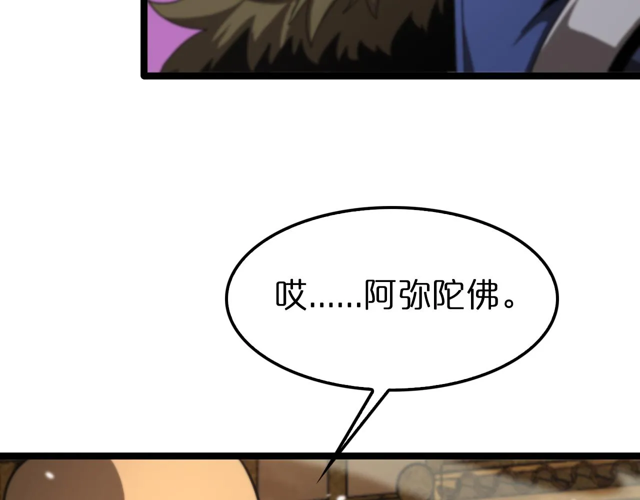第115话 辨别内奸 第20页