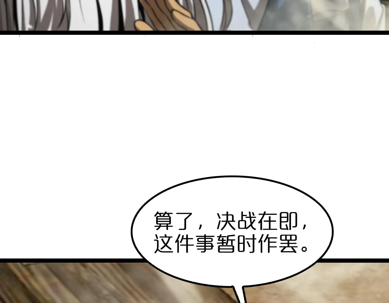 第115话 辨别内奸 第22页
