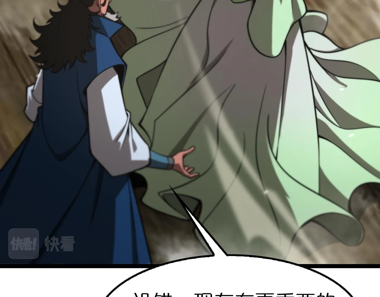 第115话 辨别内奸 第24页