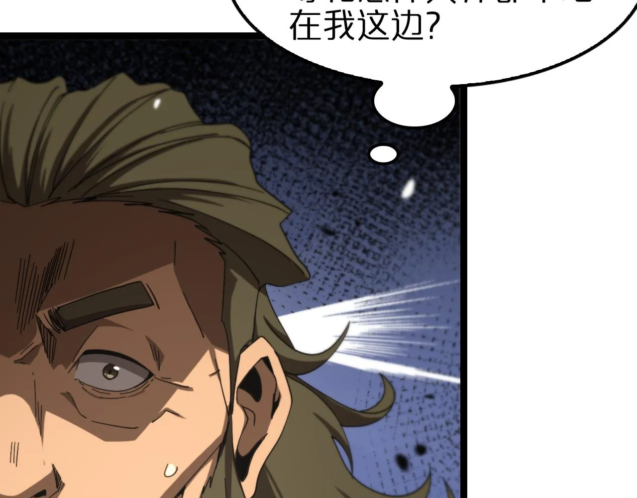 第115话 辨别内奸 第26页