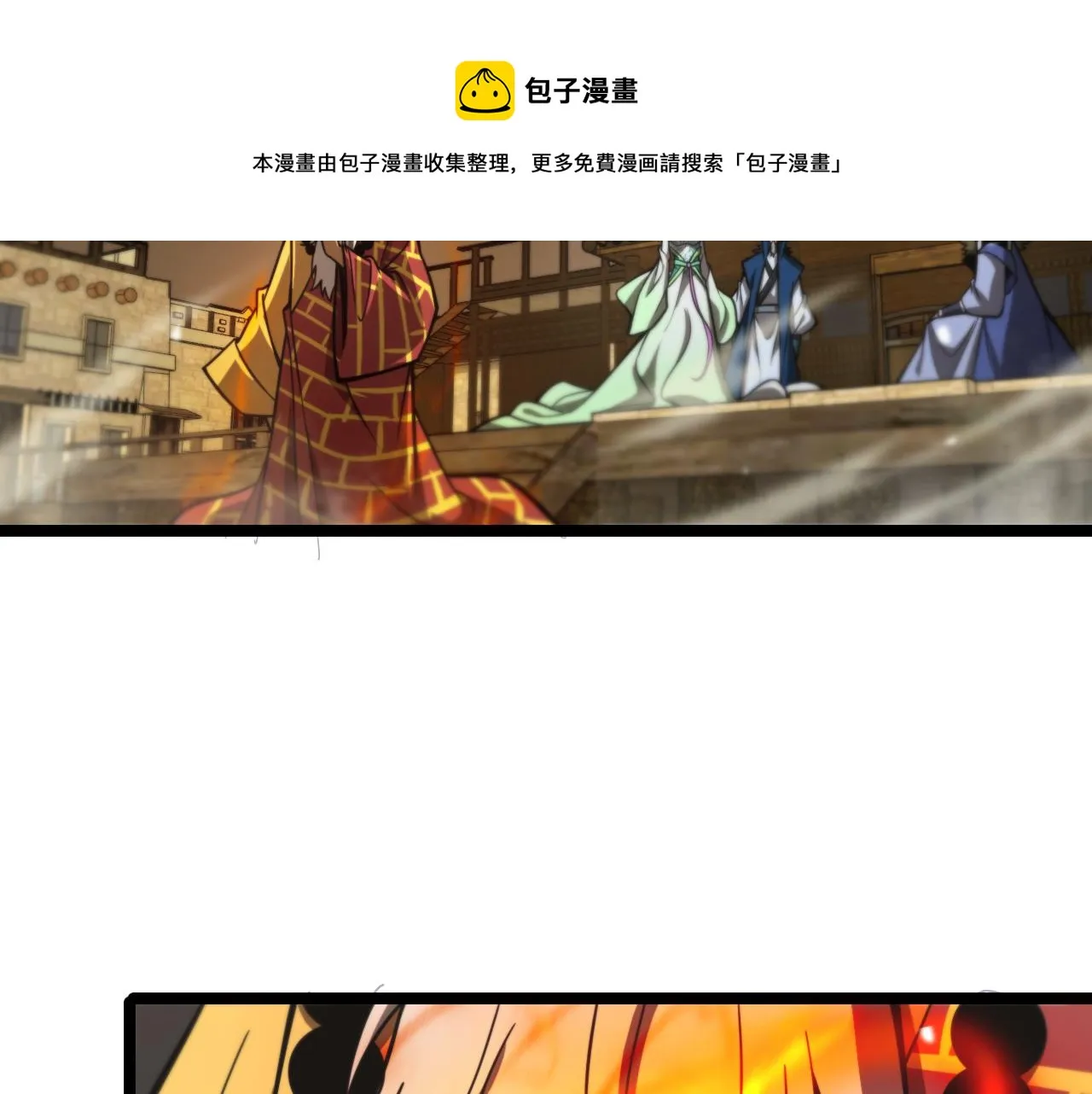 第115话 辨别内奸 第29页