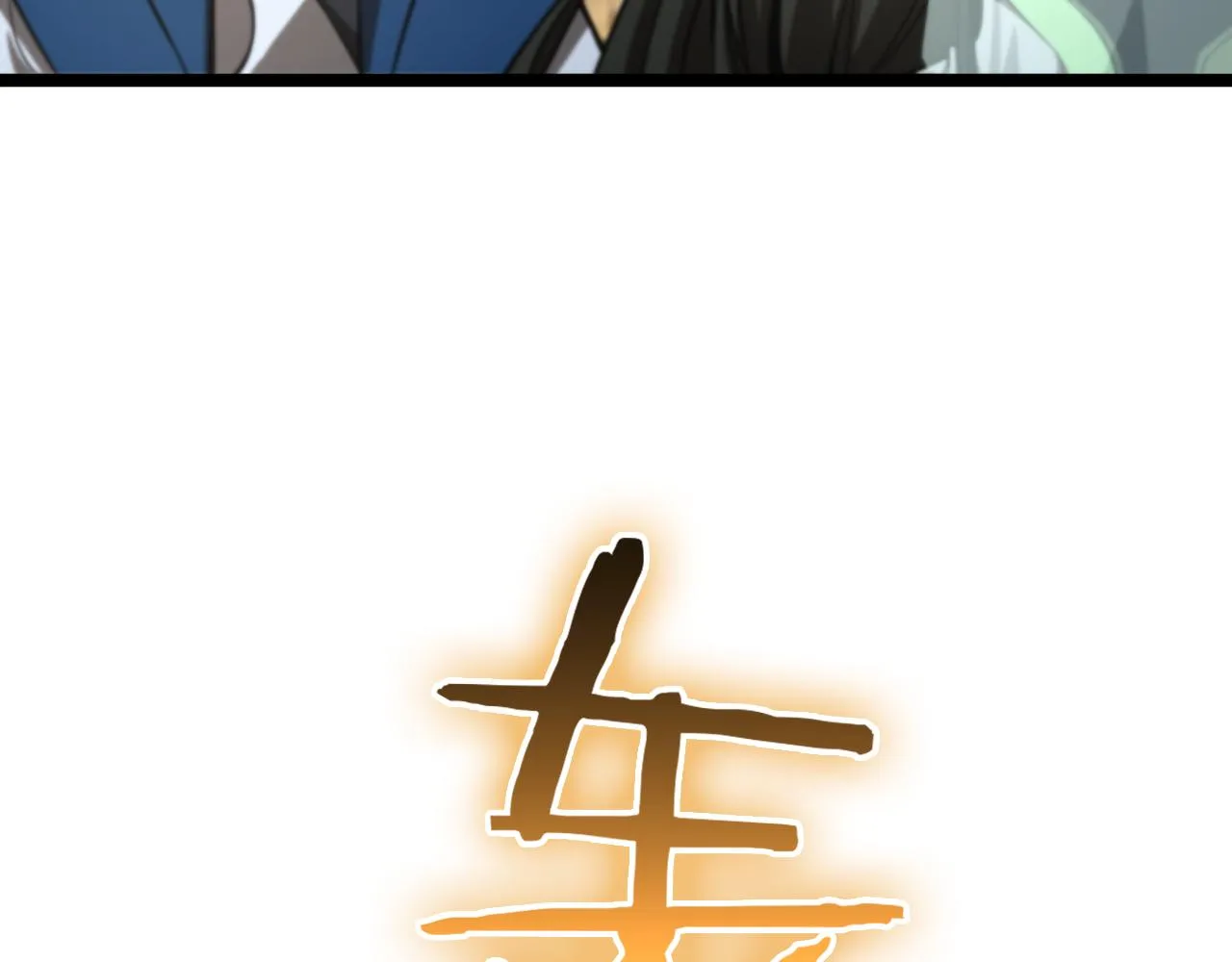 第115话 辨别内奸 第32页