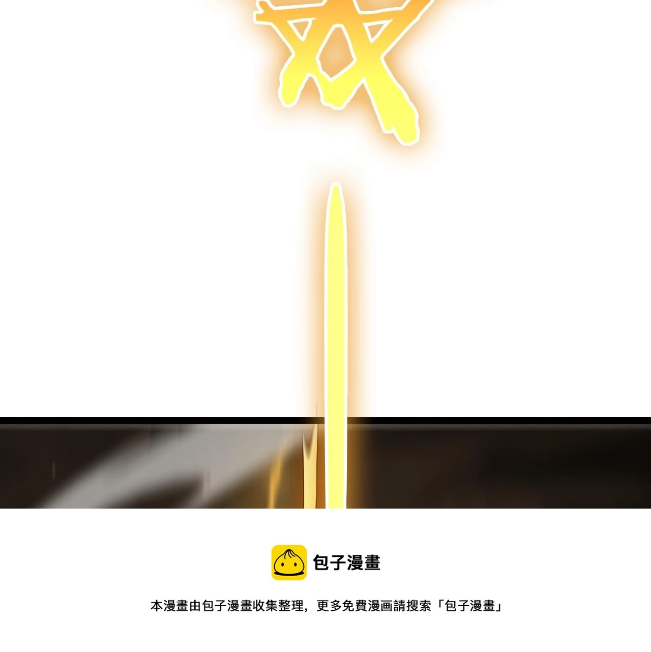 第115话 辨别内奸 第33页