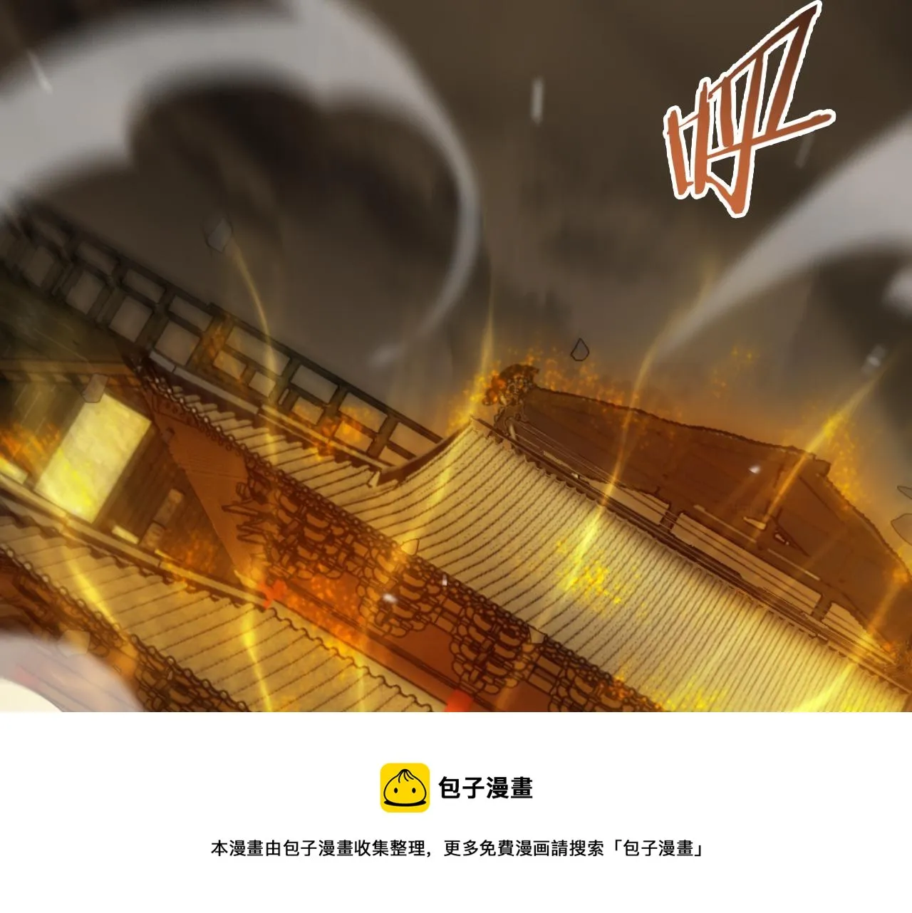 第115话 辨别内奸 第37页