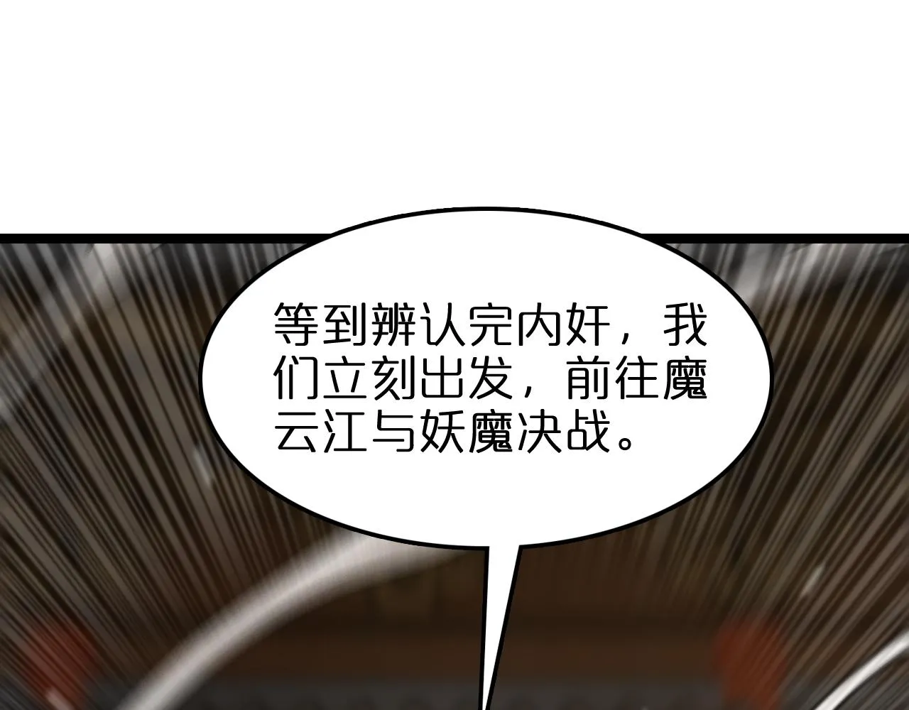 第115话 辨别内奸 第44页