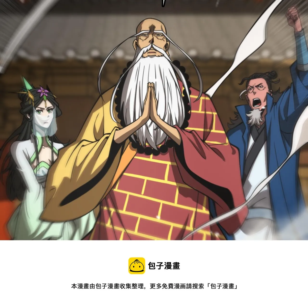 第115话 辨别内奸 第45页