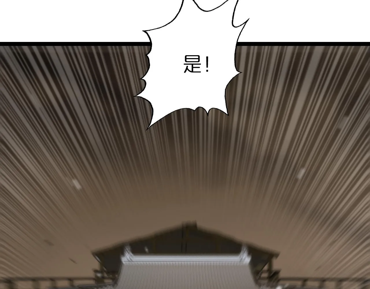 第115话 辨别内奸 第47页