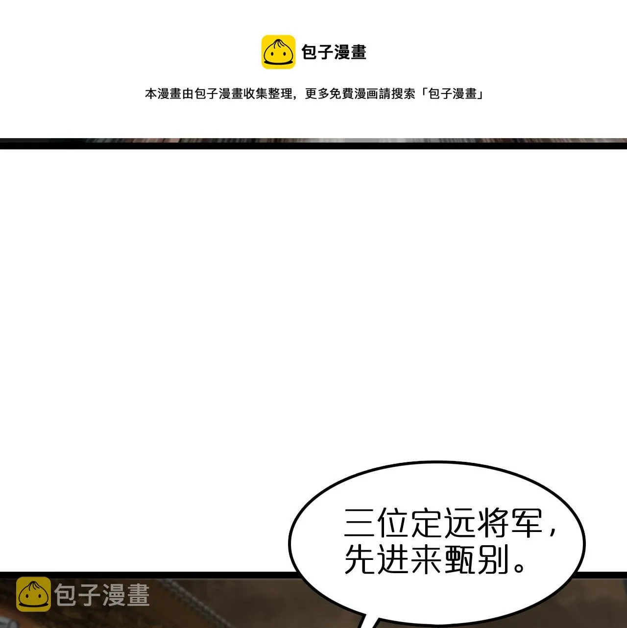 第115话 辨别内奸 第49页