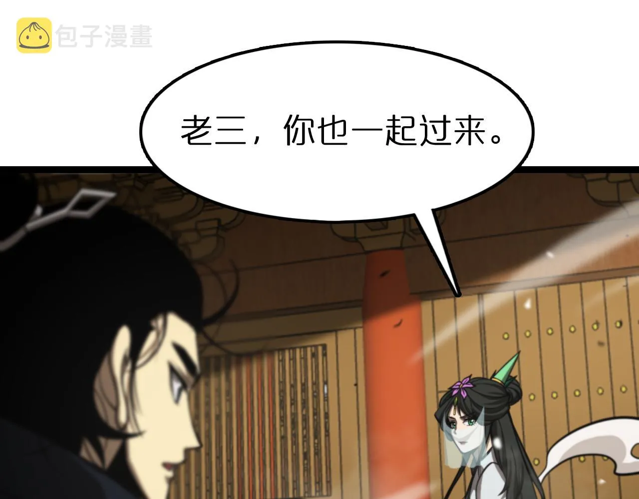 第115话 辨别内奸 第51页