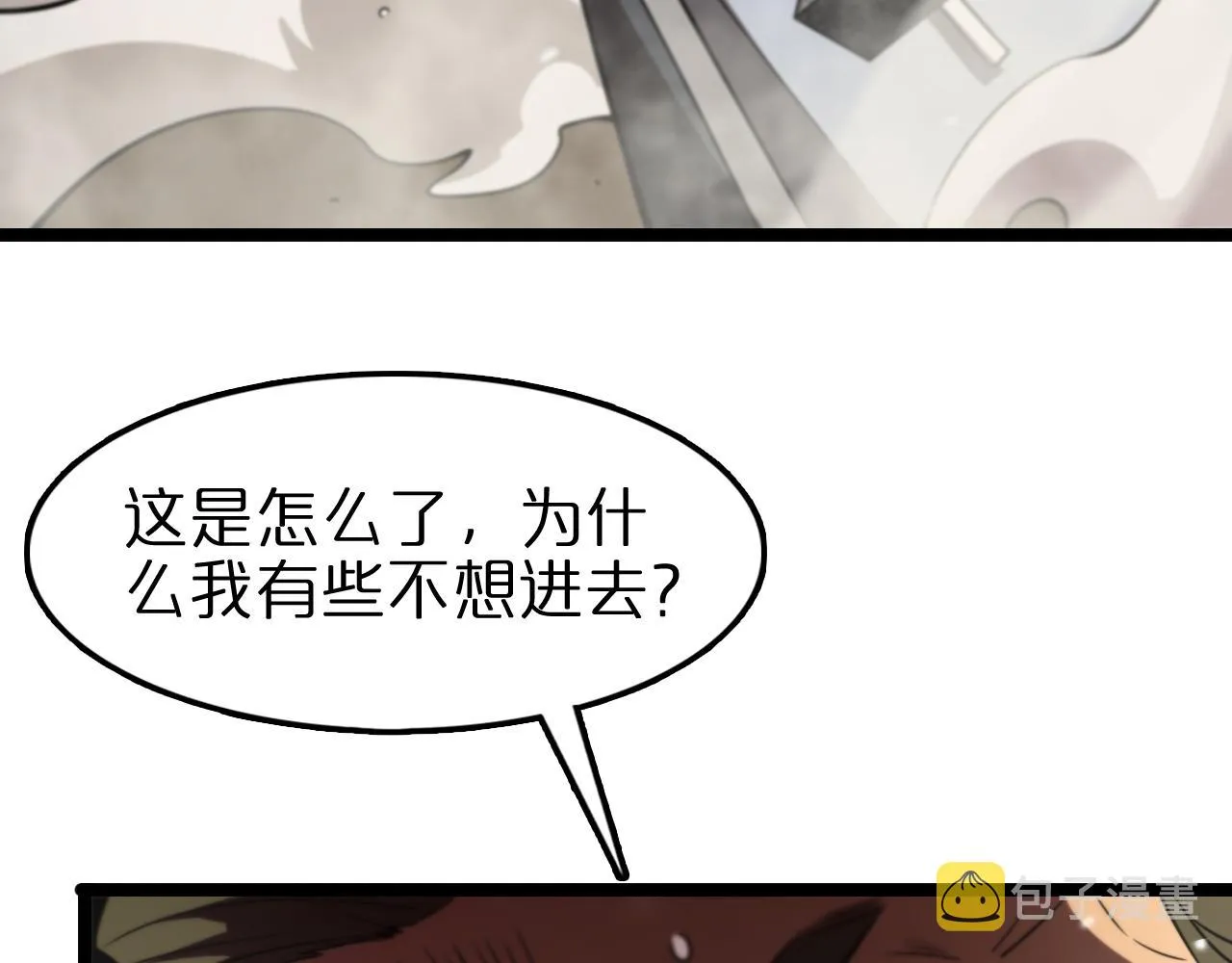 第115话 辨别内奸 第55页