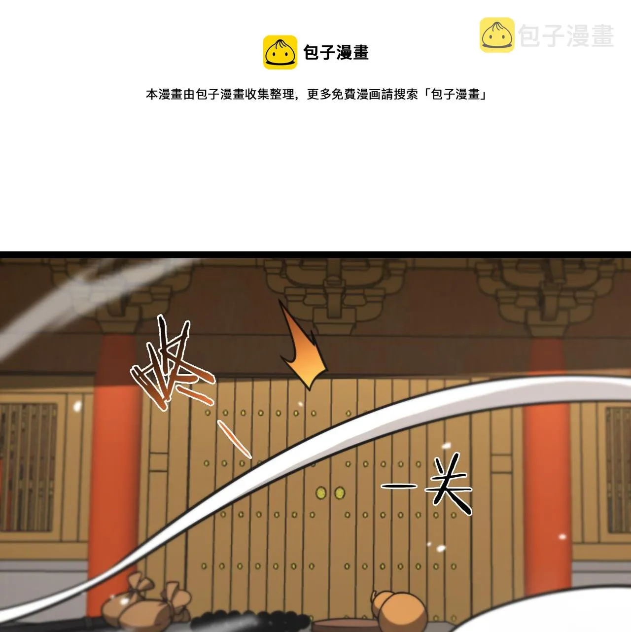 第115话 辨别内奸 第57页