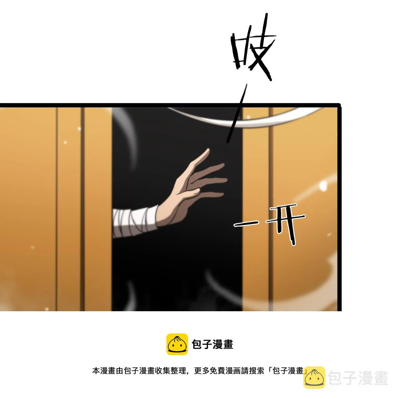 第115话 辨别内奸 第61页