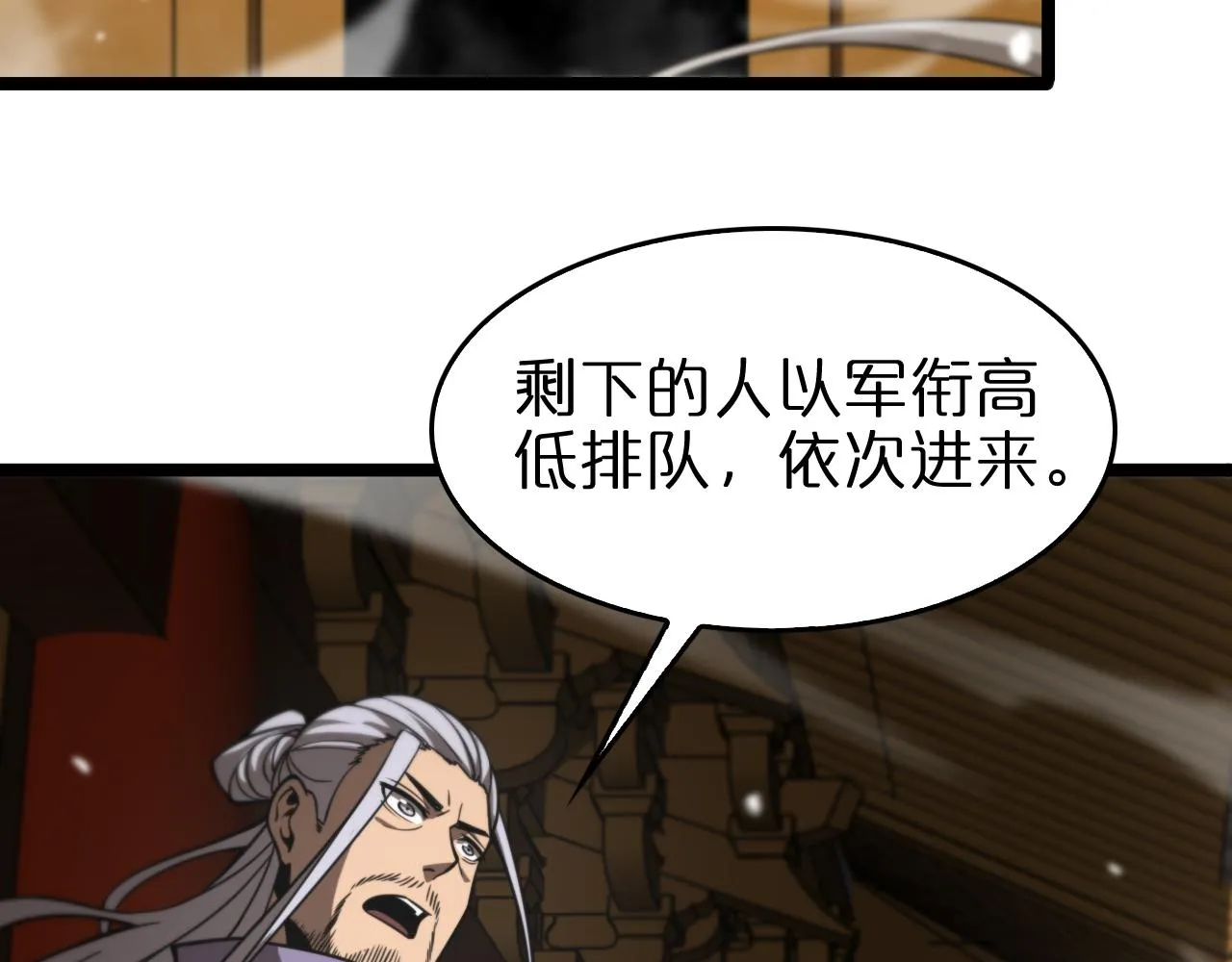 第115话 辨别内奸 第62页