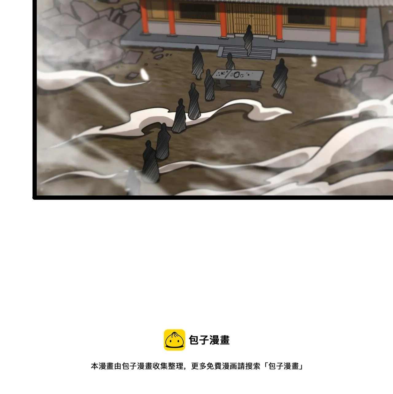 第115话 辨别内奸 第65页