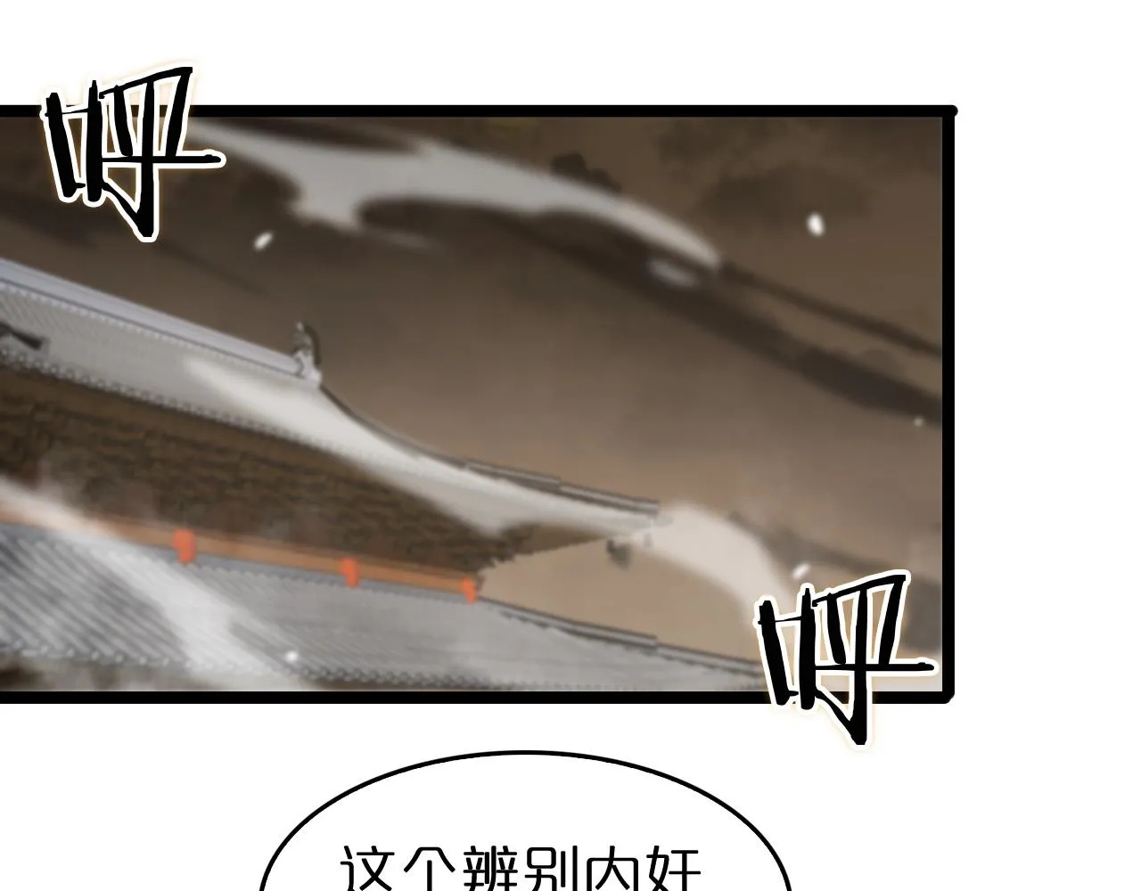 第115话 辨别内奸 第66页