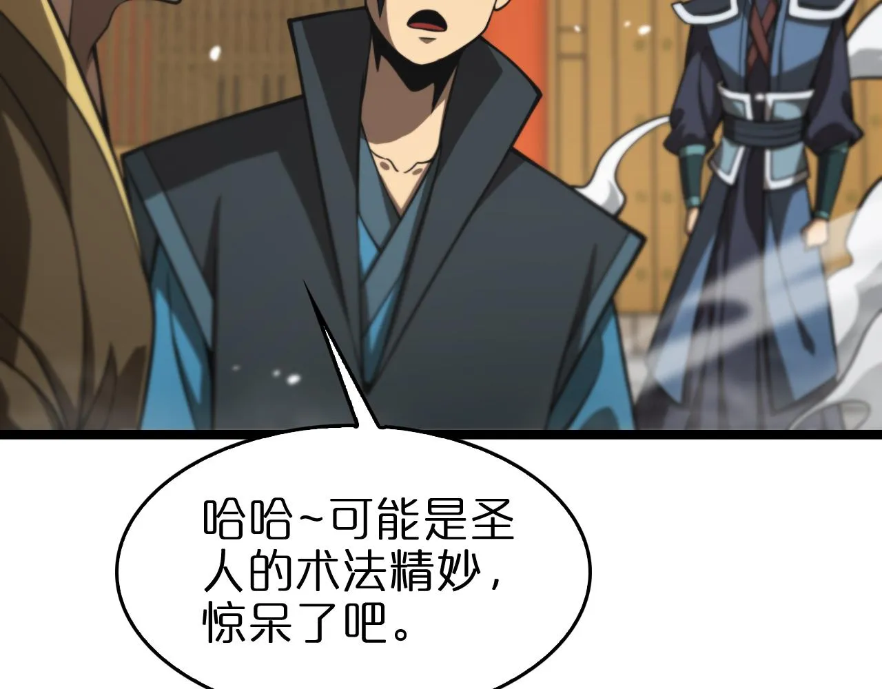 第115话 辨别内奸 第70页