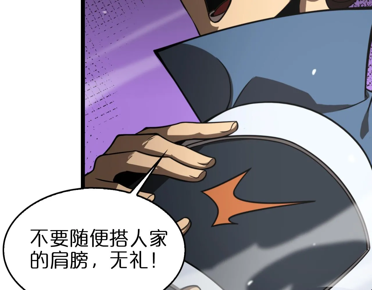 第115话 辨别内奸 第78页