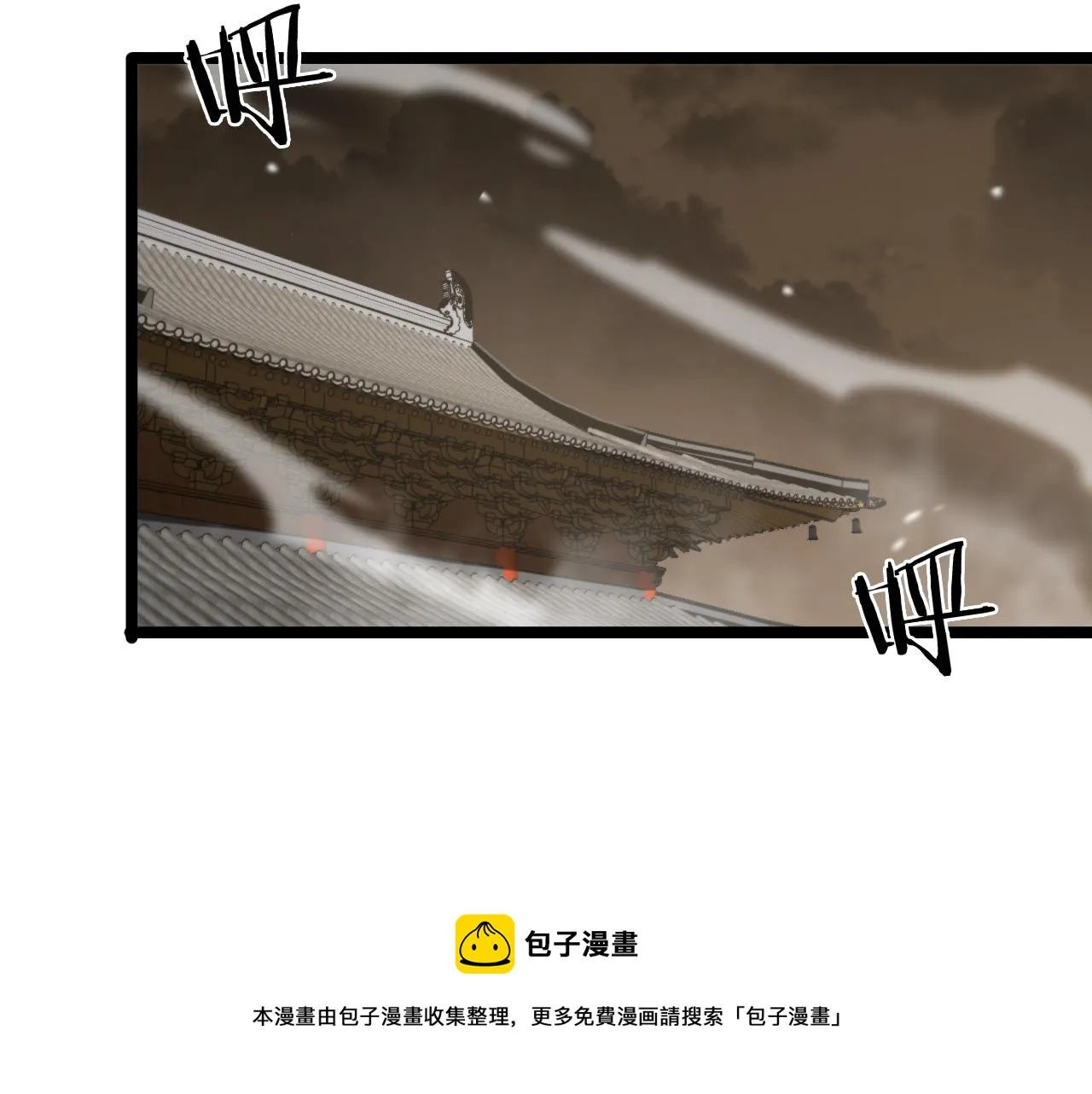 第115话 辨别内奸 第81页