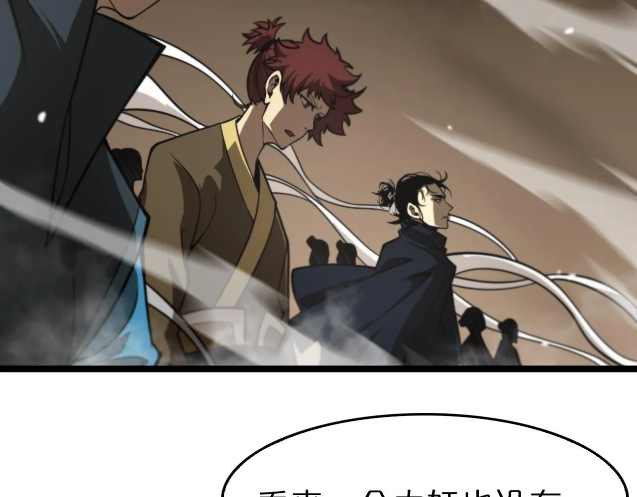 第115话 辨别内奸 第83页